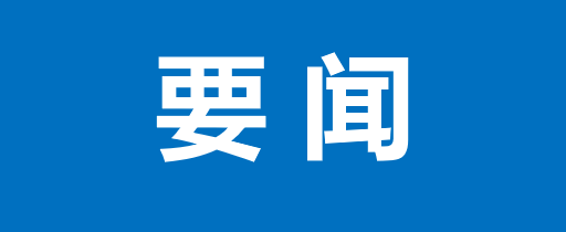 全省多地以产业集群化为路径 打造新兴产业“强磁场”